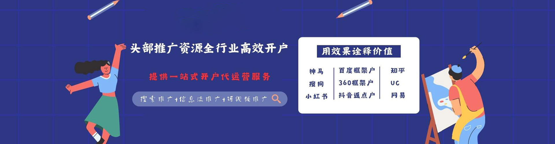 天柱百度推广费用