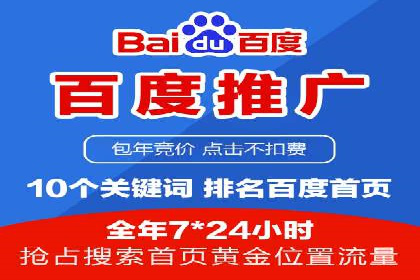 行业翘楚：百度竞价托管外包成功案例分析