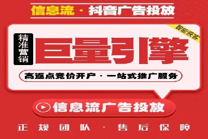 信息流广告开户全流程及效果评估——多案例分析